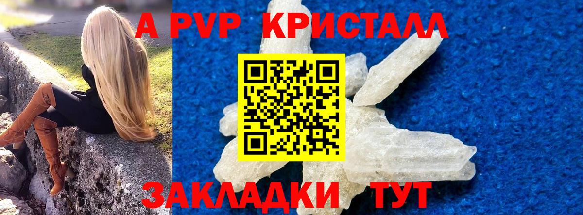 дарнет шоп  Alfa_PVP мука  Вход с VPN  Химки  APVP крисы CK 