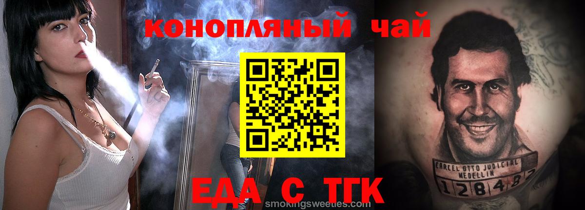 Cannafood конопля Химки