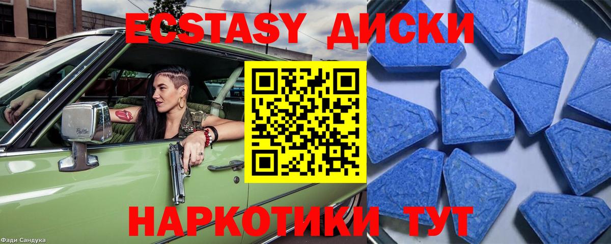 Химки  Ecstasy  Вход с VPN  Ecstasy 280мг  Ecstasy бентли 