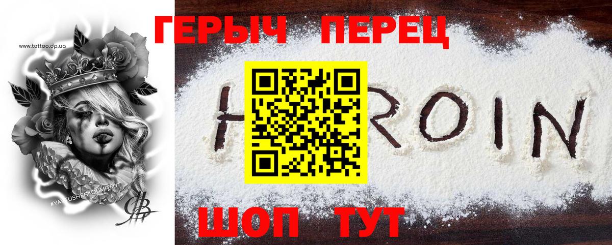Героин Афган Химки