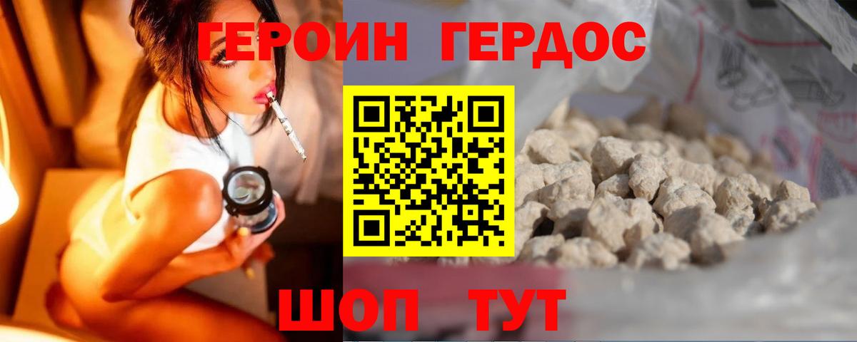 Химки  ГЕРОИН хмурый  Вход с VPN 