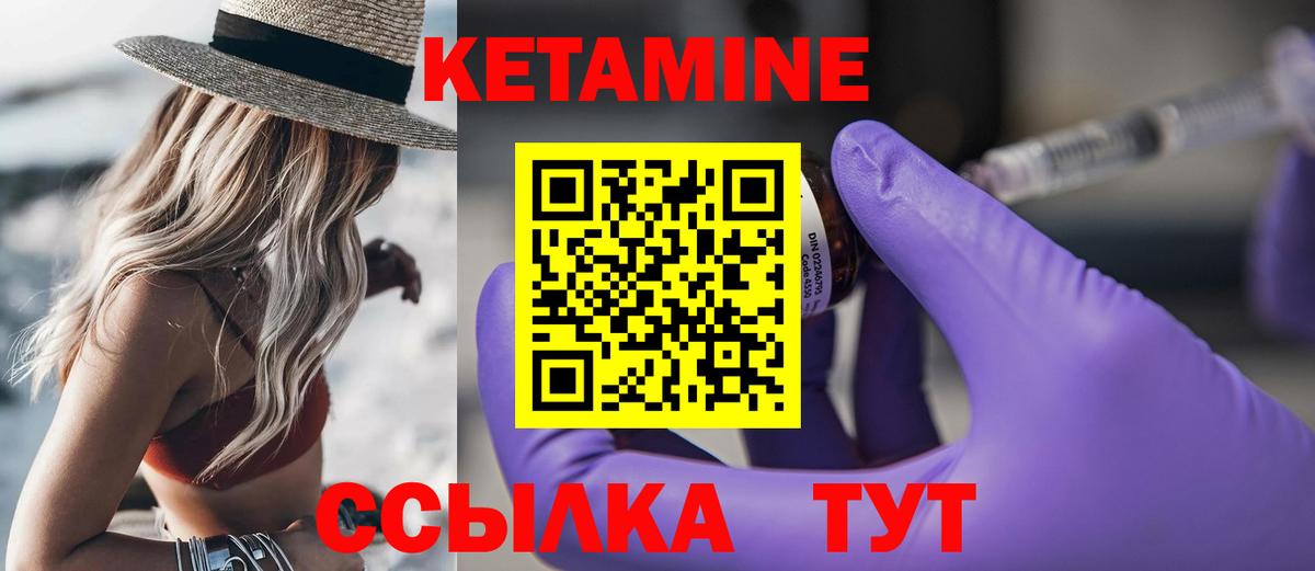 Кетамин ketamine  Вход с VPN  маркетплейс Telegram  Химки 