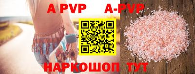 apvp Кингисепп