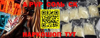 apvp Кингисепп