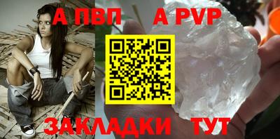 apvp Кингисепп