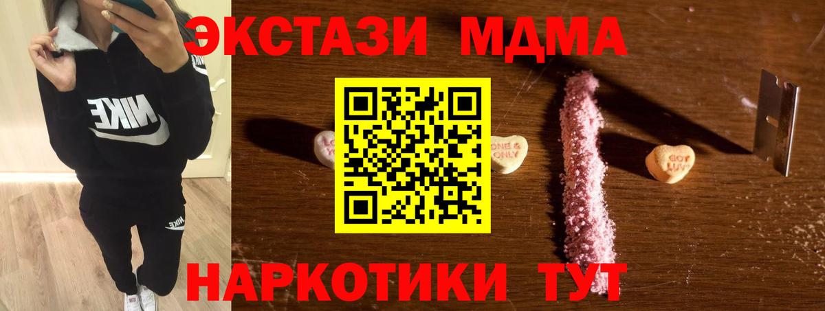 МДМА crystal  MDMA молли  Вход с VPN  МДМА  Химки 