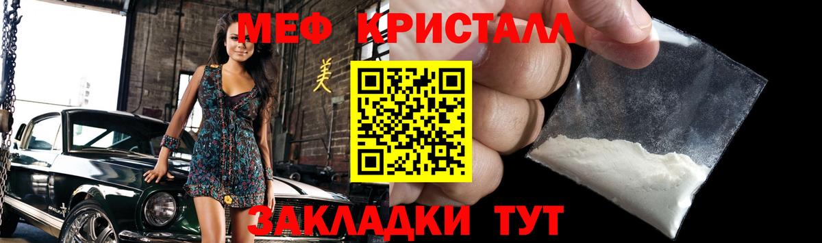 Меф mephedrone  МЕФ мяу мяу  Химки  Вход с VPN 