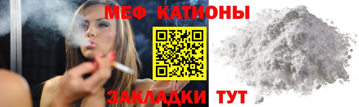 Меф мука Химки
