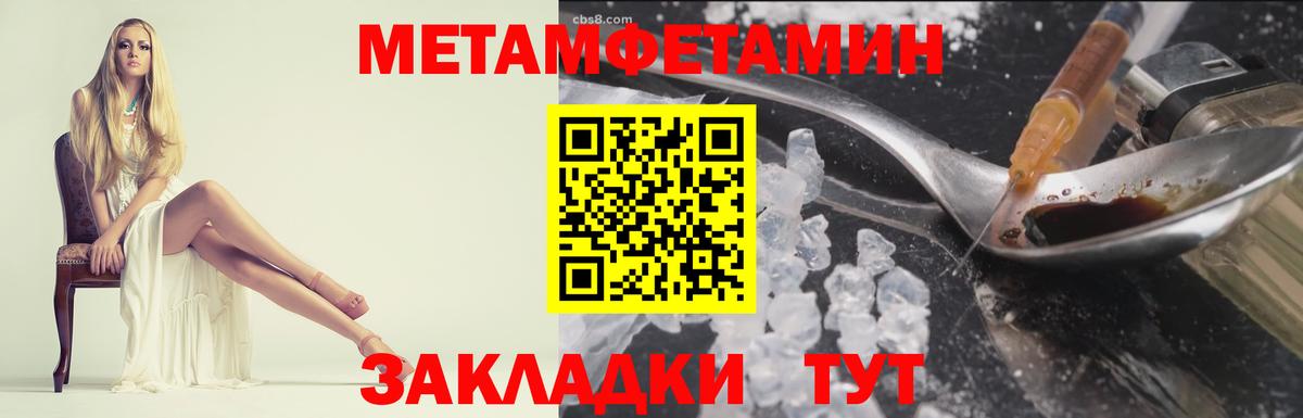 МЕТАМФЕТАМИН винт  Вход с VPN  Химки 