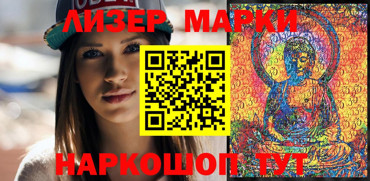 Химки  Марки 25I-NBOMe  Вход с VPN  Марки 25I-NBOMe 1500мкг  Марки 25I-NBOMe 1500мкг 