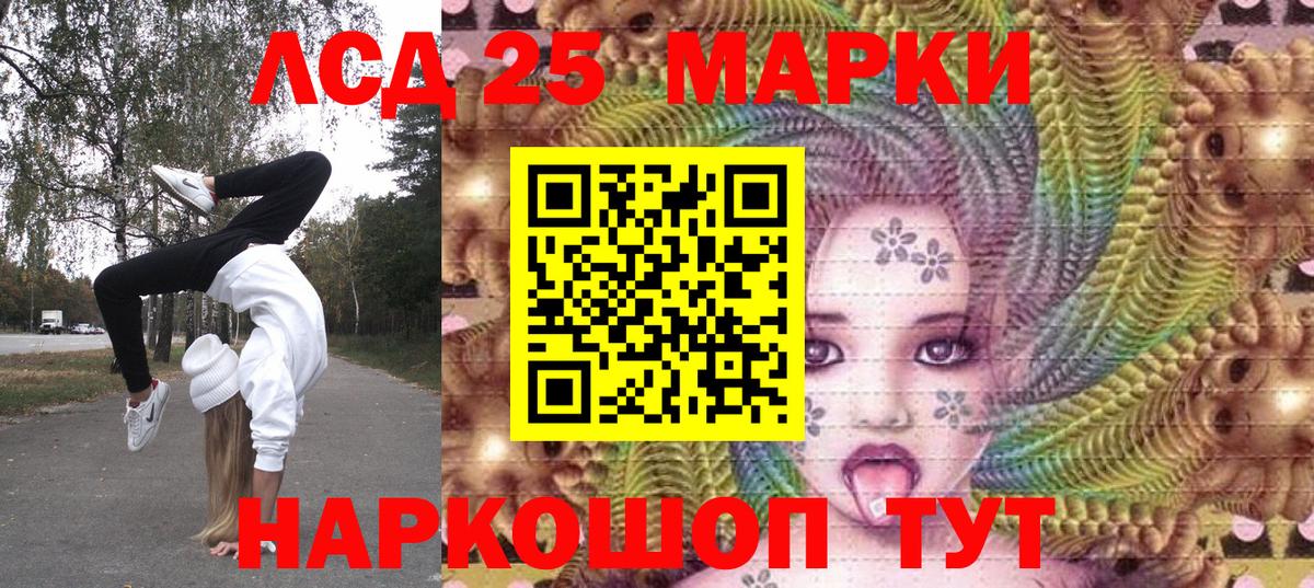 Наркотические марки 1500мкг Химки