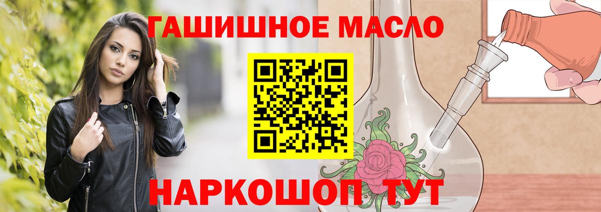 Химки  купить   Вход с VPN  ТГК жижа  Дистиллят ТГК гашишное масло 