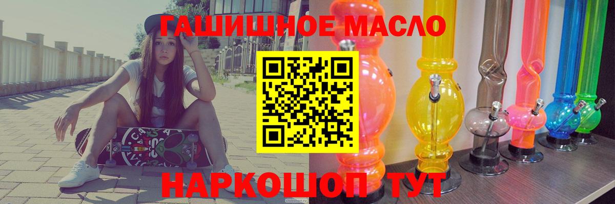 Дистиллят ТГК вейп с тгк Химки